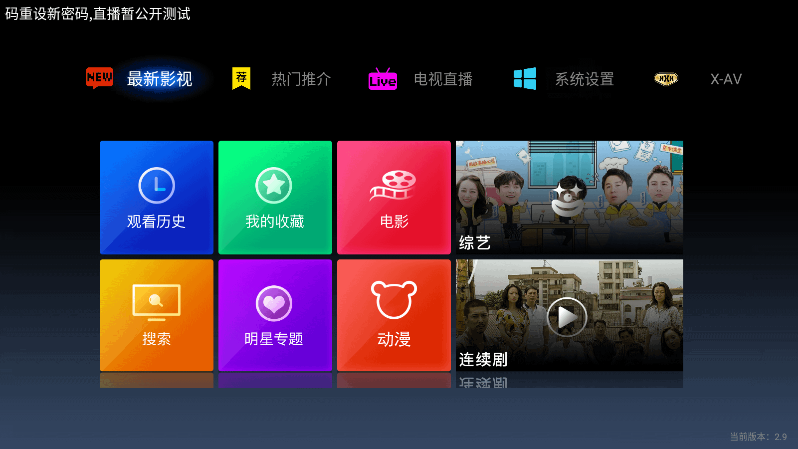 今日影视 | Free Malaysia Astxx LiveTV & Any More